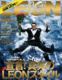 LEON 2021年11月号