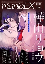 GUSHmaniaEX　2026 Jan.