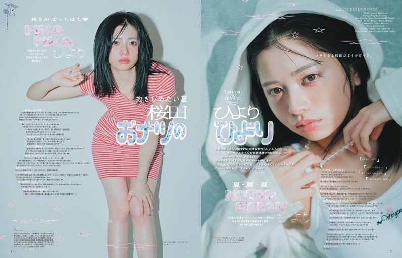 緒川たまき（女優） Shibuya Sakura Stage ができて、割れていた世界が