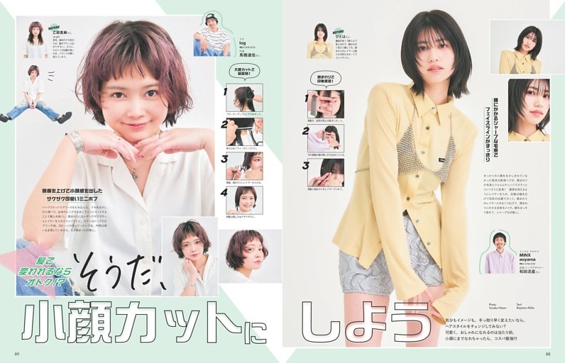 小芝風花「彩りを帯びて」 (FLASH) | dマガジン