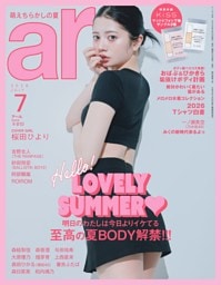 ar 2026年07月号