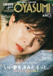 FINEBOYS+plus Share vol.3 | dマガジンなら人気雑誌が読み放題！
