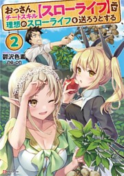 Kラノベブックス創刊5周年大感謝祭 2ページ目 電子書籍 コミック 小説 実用書 なら ドコモのdブック