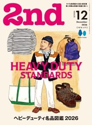 2nd 2026年12月号 Vol.221
