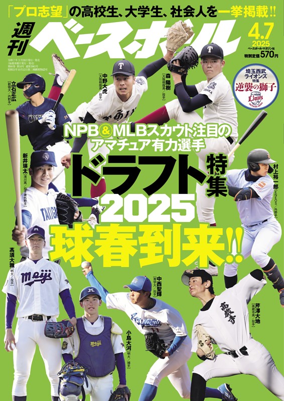 ドラフト注目 森陽樹［大阪桐蔭高／投手］、中野大虎［大阪