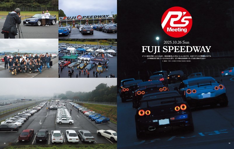 Rs Meeting 2025開幕