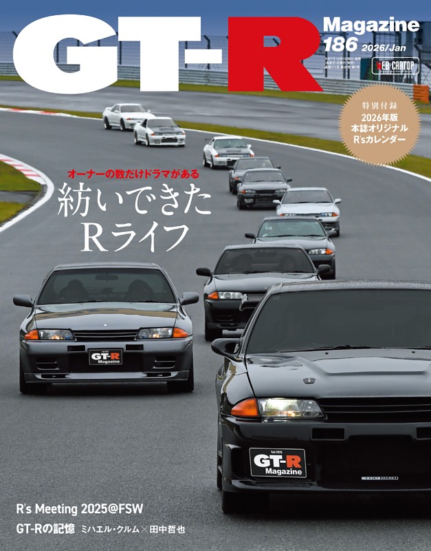 GT-R Magazine vol.186
