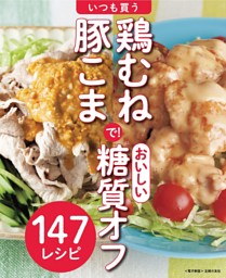 最強の野菜スープ 抗がん剤の世界的権威が直伝！ 新装版 | dマガジン