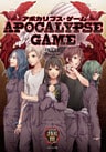 アポカリプス・ゲーム