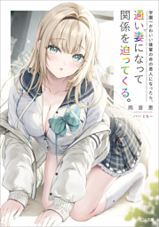 女同士とかありえないでしょと言い張る女の子を、百日間で徹底的に落とす百合のお話 Amazon.co.jp: 女同士とかありえないでしょと言い張る女の子を、百日間