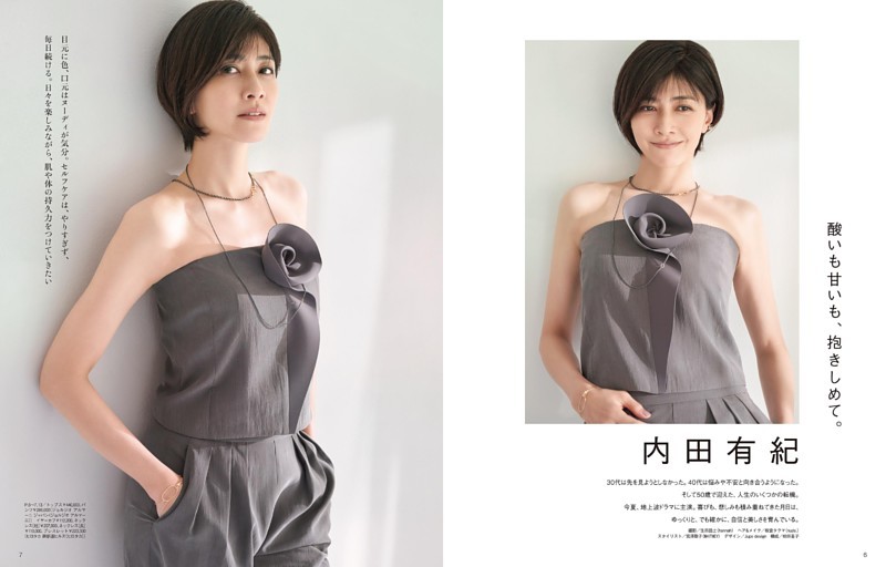 Cover Story-岸優太(Number_i)の Shopping Manual (OCEANS) | dマガジン