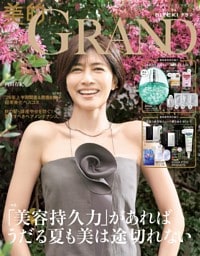 美的GRAND 2026年夏号