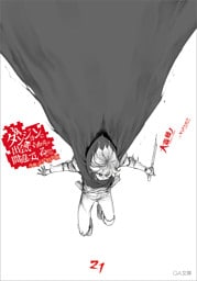 ダンジョンに出会いを求めるのは間違っているだろうか２１　小冊子付き特装版