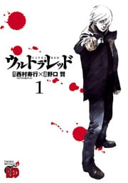 ウルトラ・レッド　1