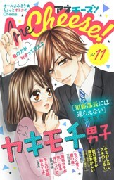 AneCheese！ 11号