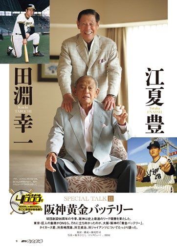 ①阪神タイガース レジェンド サインボール 村山実 江夏豊 藤田平 田淵幸一 ①阪神タイガース レジェンド サインボール 村山実 江夏豊 藤田平 田淵幸一