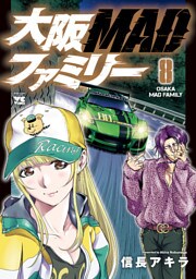 大阪MADファミリー　8