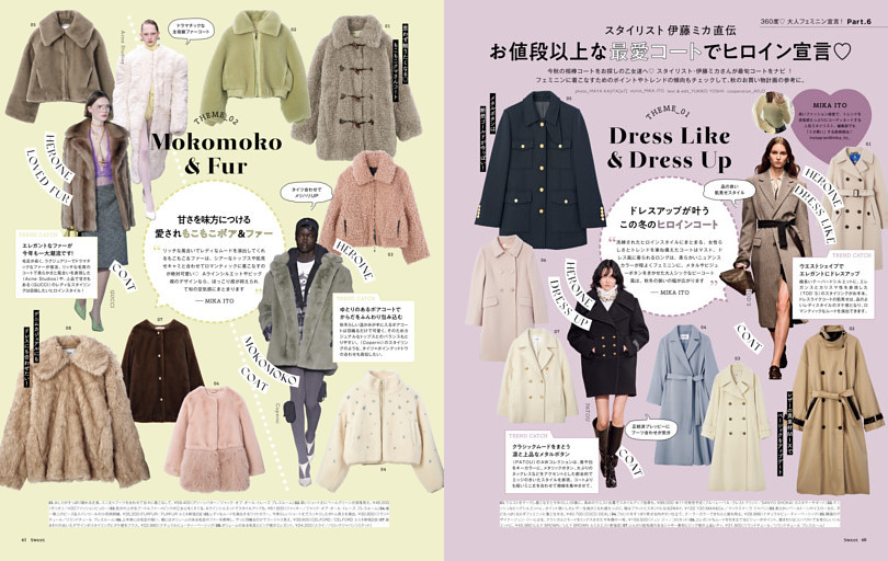 Part6　スタイリスト 伊藤ミカ直伝　お値段以上な最愛コートでヒロイン宣言