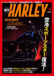 WITH HARLEY　Vol.28