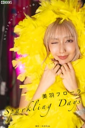 Sparkling Days 美羽フローラ 【グラビア写真集】