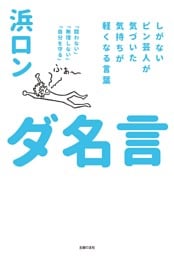 ダ名言