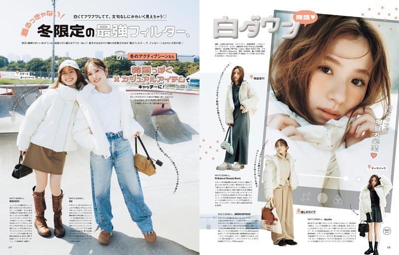 冬限定の最強フィルター、白ダウン降臨