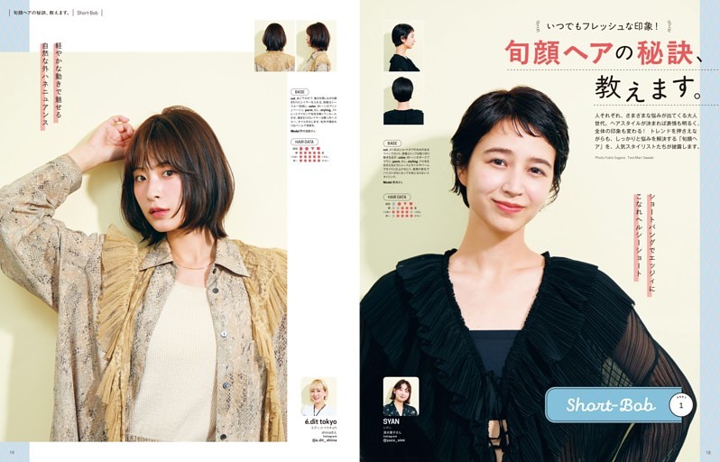 <レングス別>いつでもフレッシュな印象! 旬顔ヘアの秘訣、教えます。Short-Bob