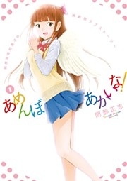 あめんぼあかいな！