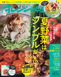 最強の野菜スープ 抗がん剤の世界的権威が直伝！ 新装版 | dマガジン
