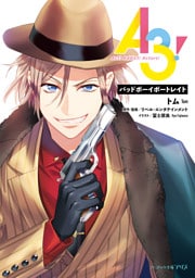 A3! バッドボーイポートレイト
