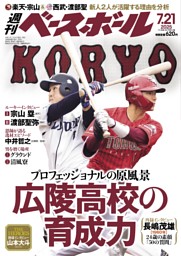 超レア野球雑誌　ベースボールマガジン　創刊号(昭和21年) 実物 Amazon.co.jp: 超レア野球雑誌 ベースボールマガジン 創刊号