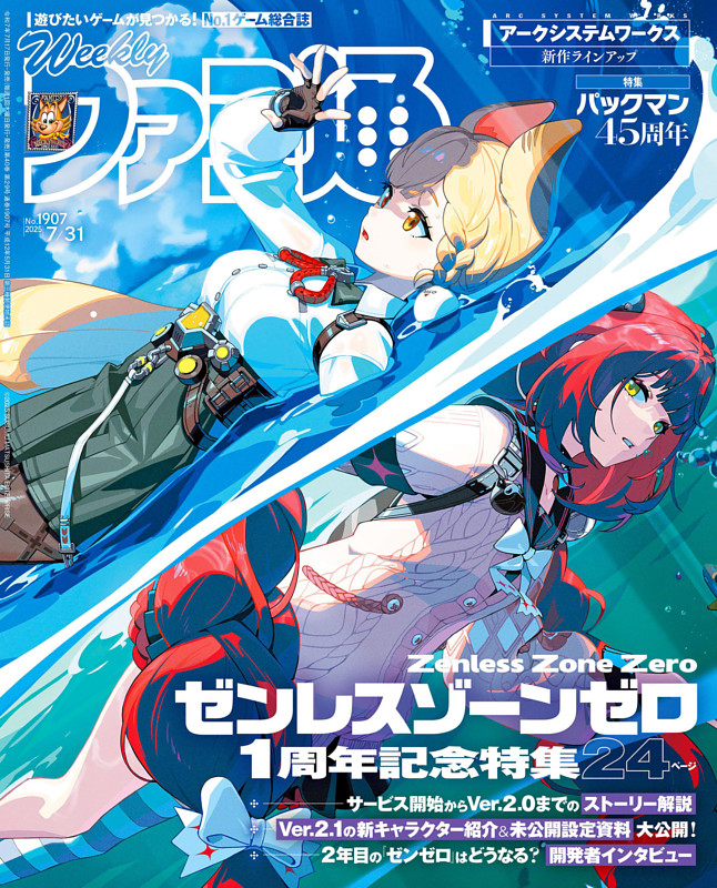 週刊ファミ通　２０２４年号 全４９冊　極美品 NIKKE、艦これ、原神、ドラクエ 91bi2NkJvBL._UF350,350_QL50_.jpg