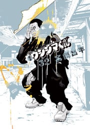 闇金ウシジマくん（３２）