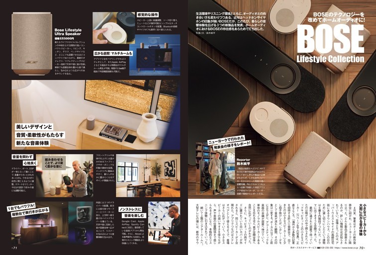 BOSE Lifestyle Collection