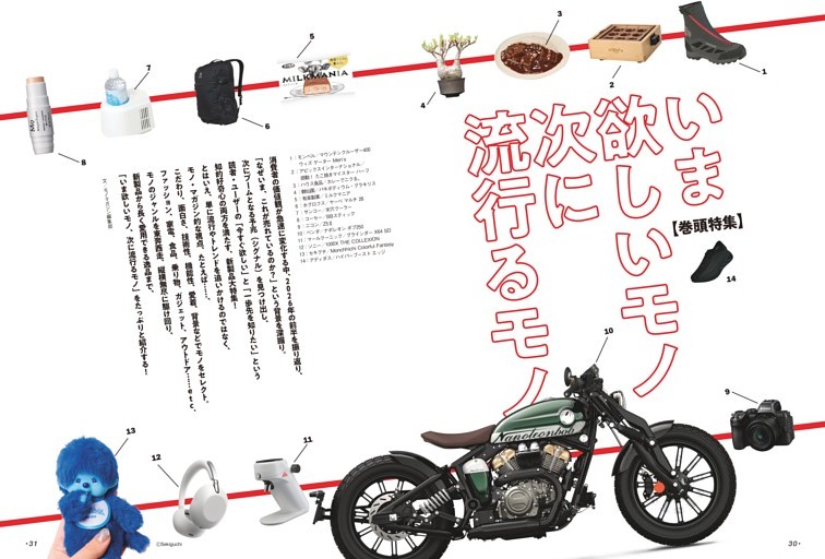 ビートたけしの『21世紀毒談』 (週刊ポスト) | dマガジン