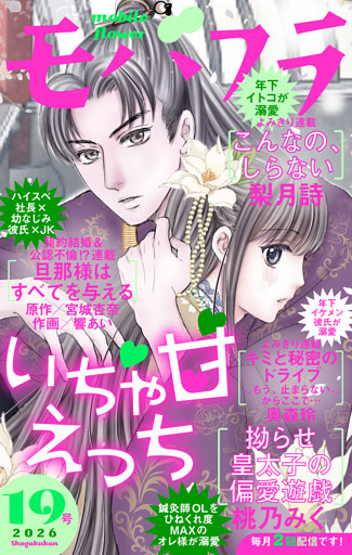 モバフラ