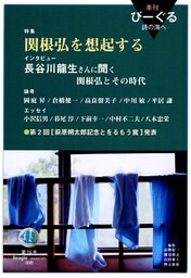 季刊 びーぐる 詩の海へ〈16〉