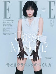 ELLE JAPON エル･ジャポン 2025年10月号