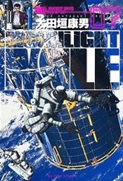 MOONLIGHT MILE 7