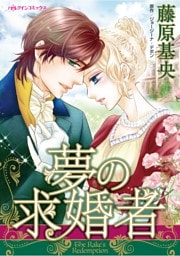 ハーレクインコミックス セット　2026年 vol.134