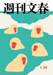 週刊文春WOMAN vol.28 創刊7周年記念号 | dマガジンなら人気雑誌が読み