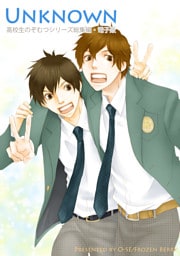 UNKNOWN 高校生のぞむつ総集編