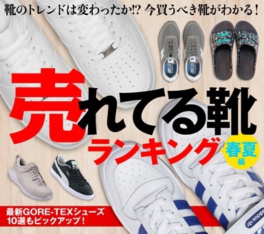 男性ファッション ジャンル別人気記事 Dマガジン