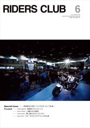 RIDERS CLUB 2026年6月号 No.626