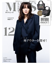 otona MUSE 2026年12月号