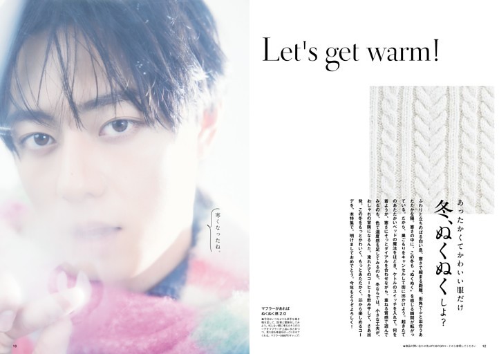 あったかくてかわいい服だけ　冬、ぬくぬくしよ？