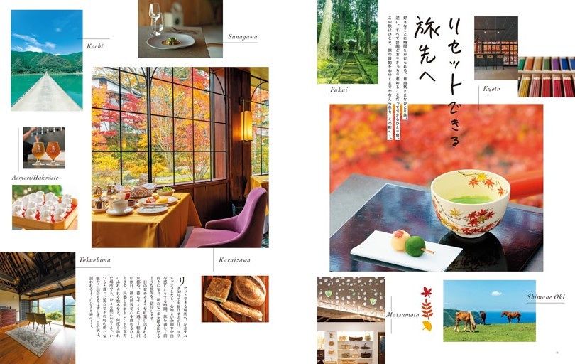 リセットできる旅先へ ～50のひとり旅プラン～