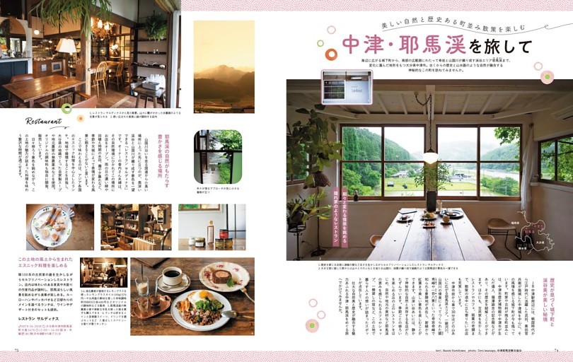 美しい自然と歴史ある町並み散策を楽しむ 中津・耶馬渓を旅して（26）