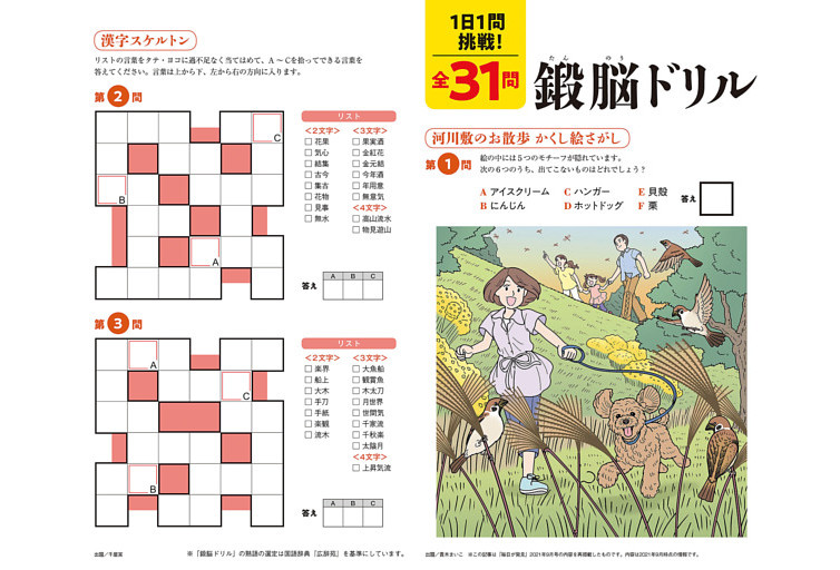 特集】就航30周年偉大なるボーイング777 (月刊エアライン) | d