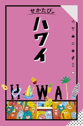 ララチッタ フランス ララチッタフランス | JTBパブリッシング 旅行ガイドブック 編集